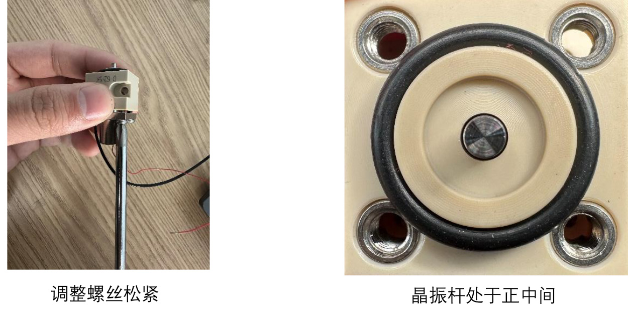 Drucker晶振，喷腔更换-3_06.jpg