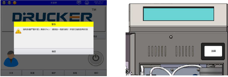 Drucker日常维护手册-2_03.jpg