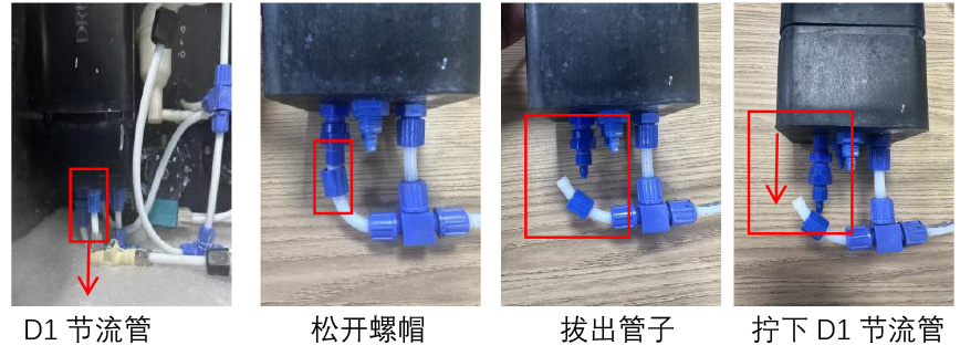 Durcker-D1节流管更换-1_11.jpg