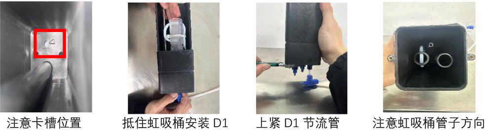 Durcker-D1节流管更换-2_03.jpg