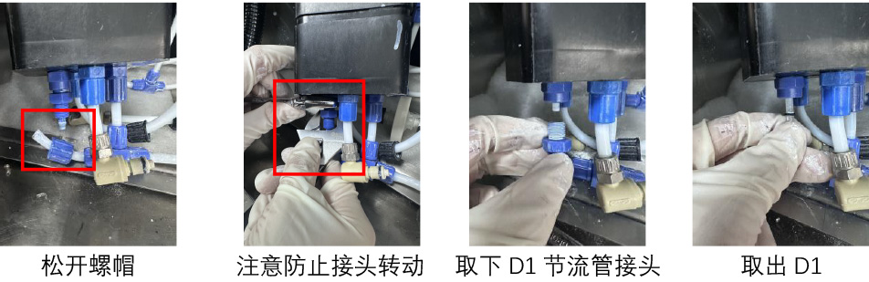 Durcker-D1节流管清洗(1)-1_10.jpg