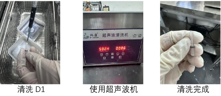 Durcker-D1节流管清洗(1)-2_03.jpg