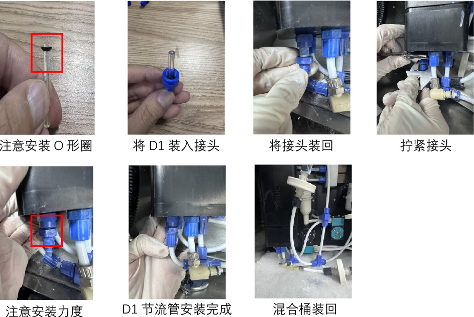 Durcker-D1节流管清洗(1)-2_06.jpg