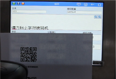 1784528520494659.jpg 二维码传文本功能1-2_15.jpg