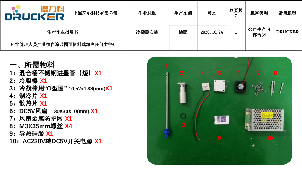 冷凝器安装-1.jpg