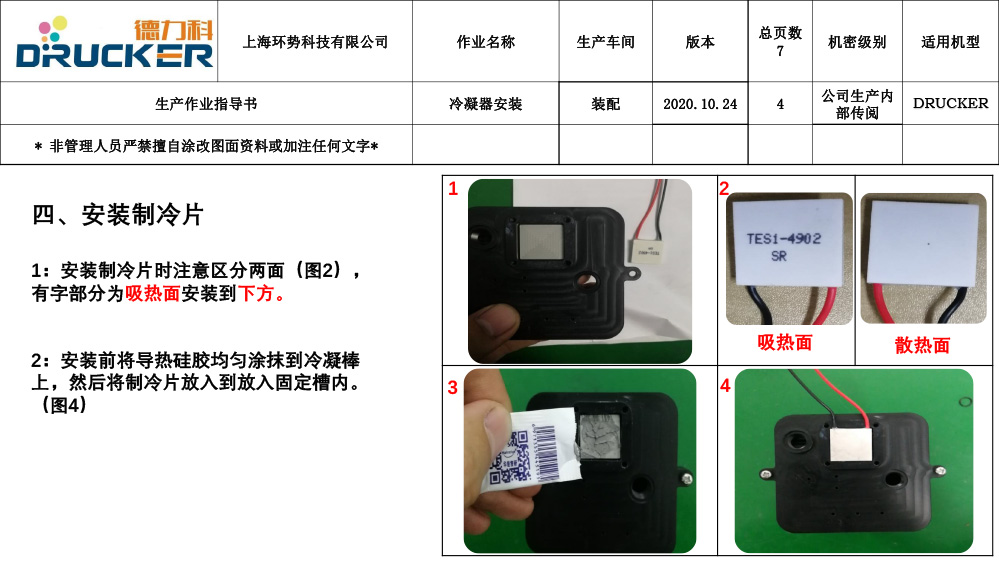 冷凝器安装-4.jpg