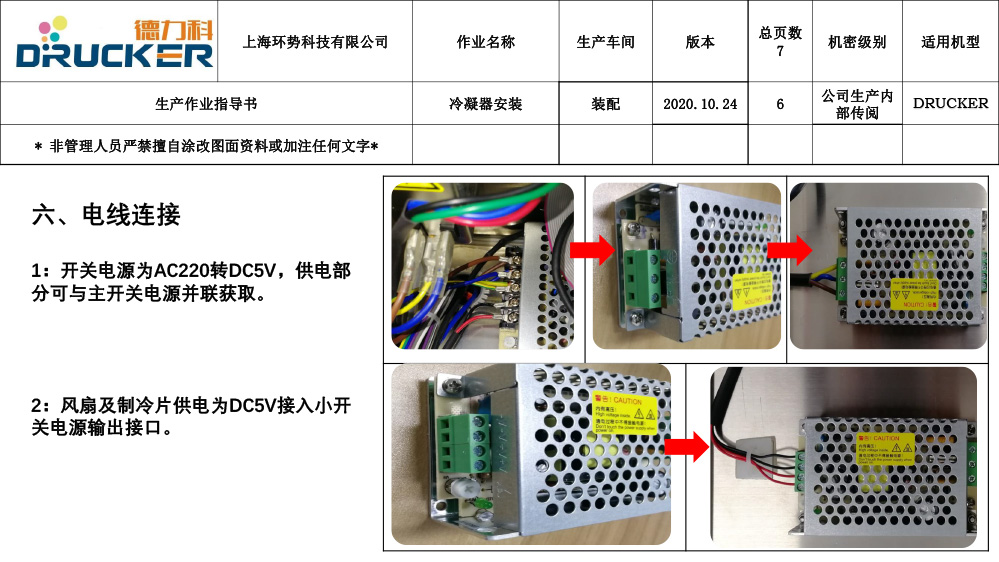 冷凝器安装-6.jpg