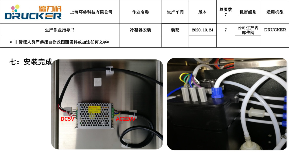 冷凝器安装-7.jpg