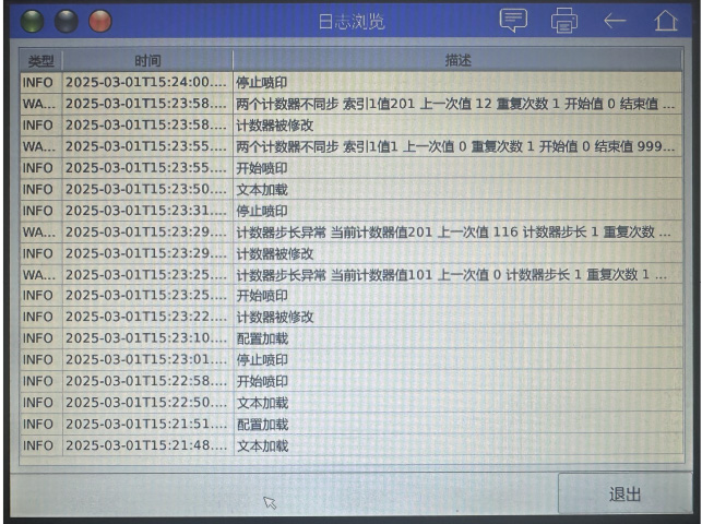 1784533564298919.jpg 日志功能说明(1)-3_03.jpg