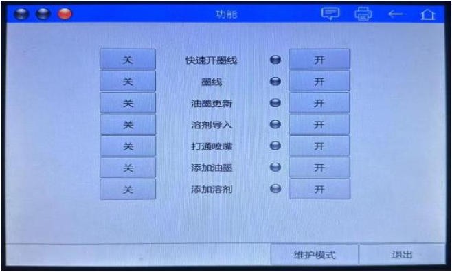 德力科喷码机E型机软件版本升级