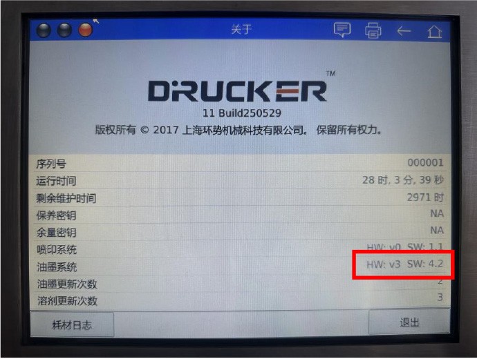 德力科喷码机 Drucke 油墨板压力泵拨码开关选择